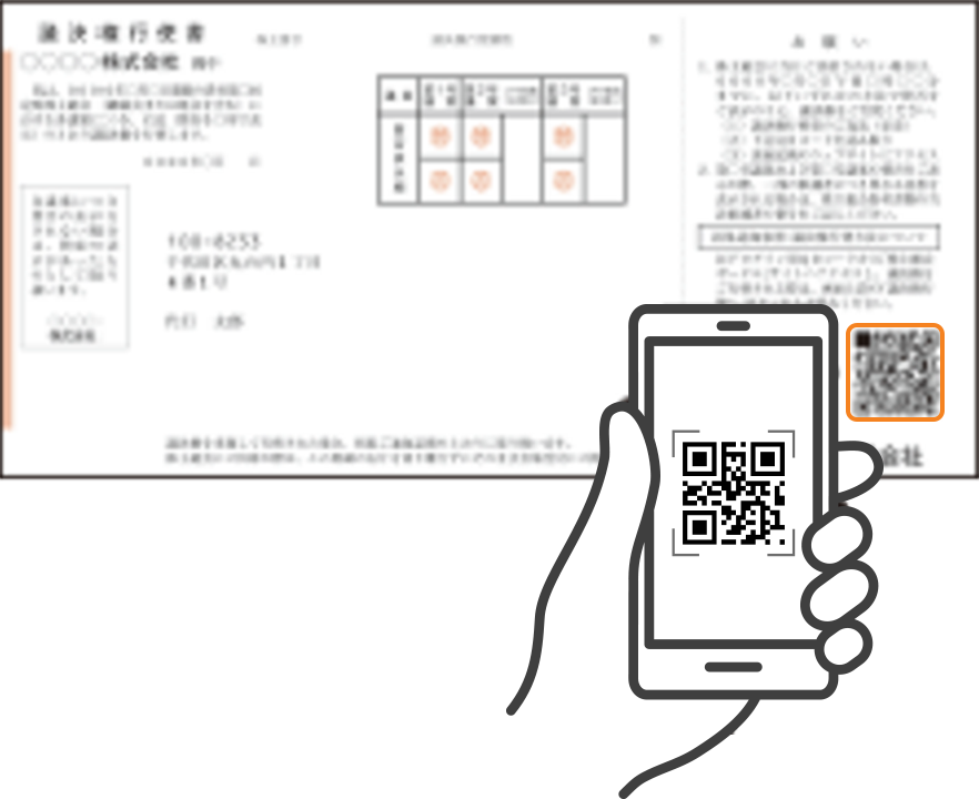株主総会ポータル 画面イメージ